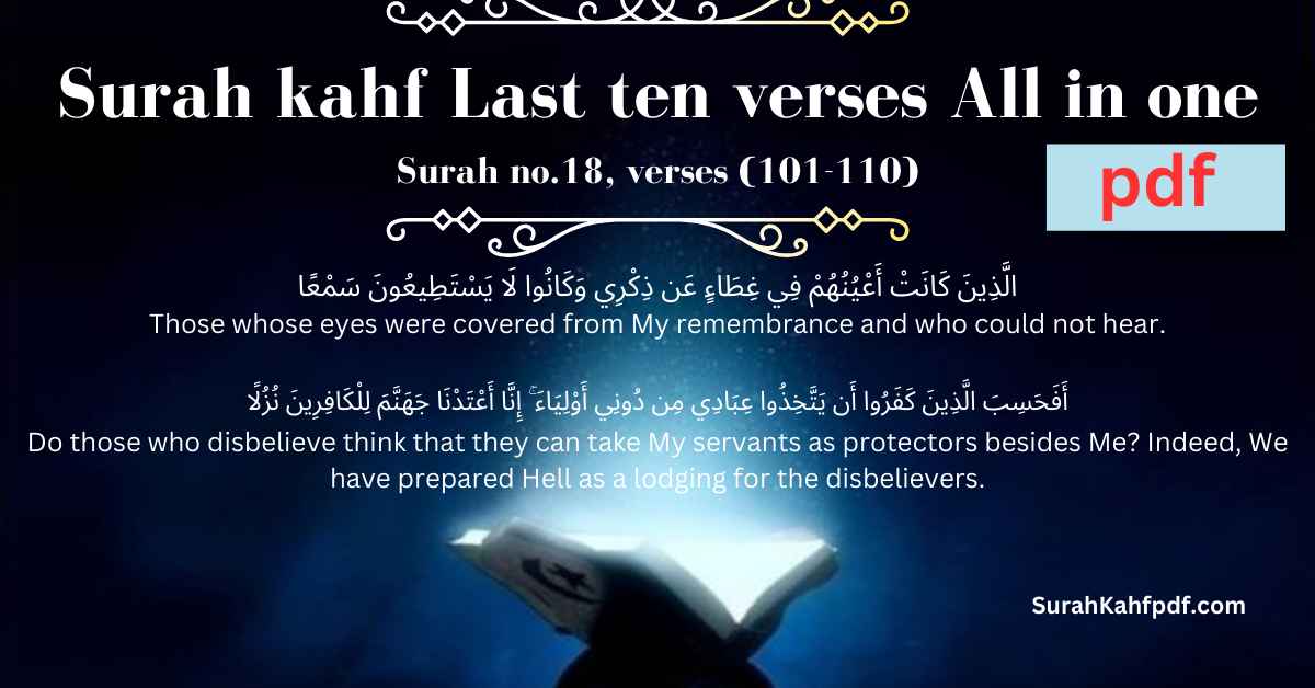 Surah kahf last 10 verses for friday