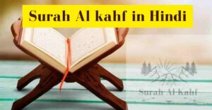 Surah Kahf in Hindi pdf - Arabic to Hindi Translation with Audio, Images