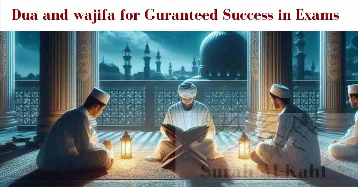 Top 5 Dua for Exams Success "Rabbi Zidni Ilma Virtue" : Wajifa with Surah Kahf