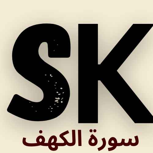 Surah Kahf Pdf Logo