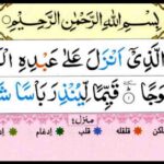 Surah Kahf Color Coded Tajwid PDF – Read & Download with Proper Tajweed